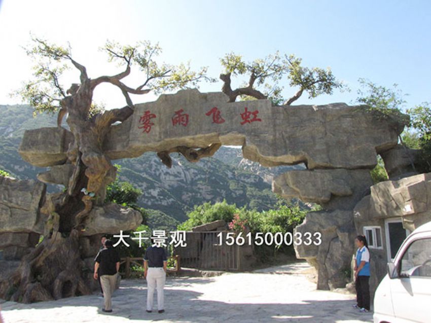 點擊查看詳細(xì)信息<br>標(biāo)題：大門造型 閱讀次數(shù)：1528